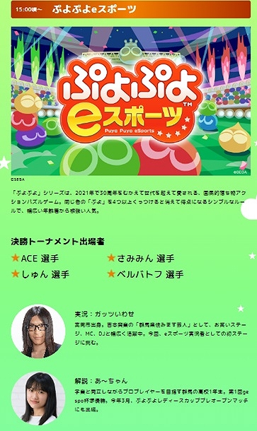 画像ギャラリー No.013のサムネイル画像 / 【PR】群馬県eスポーツ連合がイベント「クライム・第一生命gespo☆パーティー 2021」を11月19日と20日に開催