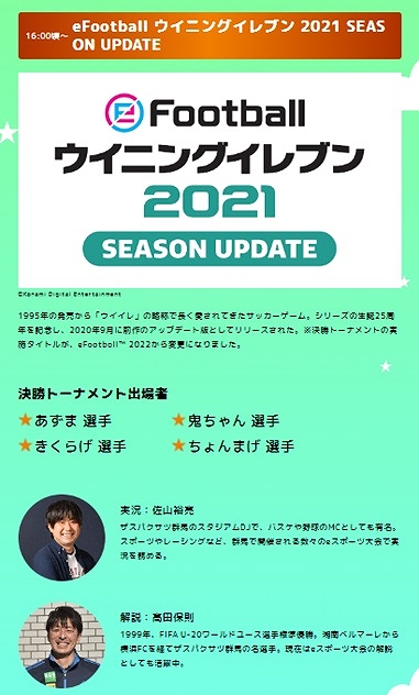 画像ギャラリー No.014のサムネイル画像 / 【PR】群馬県eスポーツ連合がイベント「クライム・第一生命gespo☆パーティー 2021」を11月19日と20日に開催