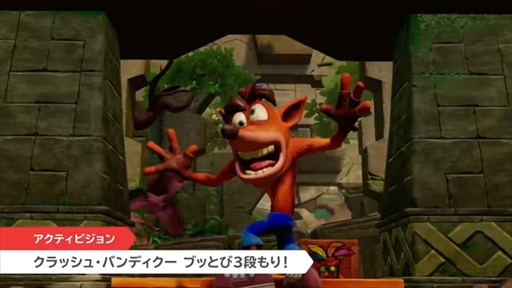 画像ギャラリー No.003のサムネイル画像 / 「クラッシュ・バンディクー ブッとび3段もり!」のNintendo Switch版が発表。2018年内に発売を予定