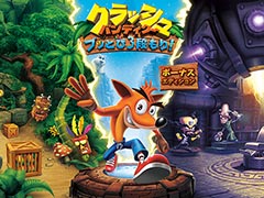 セガゲームス，Switch版「クラッシュ・バンディクー ブッとび3段もり！ボーナスエディション」を国内で10月18日に発売