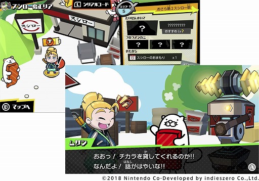 画像ギャラリー No.002のサムネイル画像 / 「寿司ストライカー」×スシロー，シリアルコード付き特別メニューを6月8日より期間限定販売
