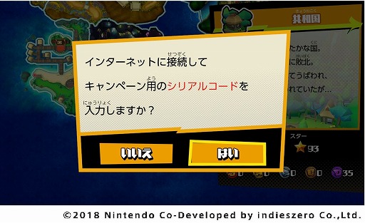 画像ギャラリー No.003のサムネイル画像 / 「寿司ストライカー」×スシロー，シリアルコード付き特別メニューを6月8日より期間限定販売