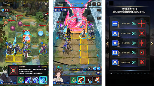 画像ギャラリー No.002のサムネイル画像 / チェスとRPGの融合を図ったスマホ向けRPG「チェーンストライク」が今春リリース予定。事前登録を受付中