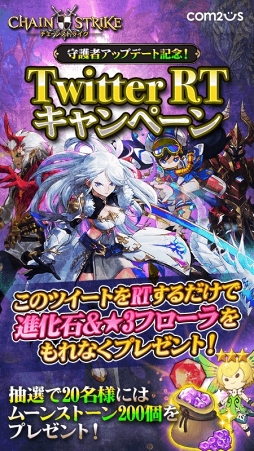 画像ギャラリー No.003のサムネイル画像 / 「チェーンストライク」,純正星5の新キャラクター追加を含むアップデートを実施