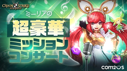 画像ギャラリー No.005のサムネイル画像 / 「チェーンストライク」,新守護者4キャラの追加など大型アップデートを実施