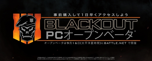 画像ギャラリー No.002のサムネイル画像 / 「Call of Duty: Black Ops 4」,バトルロイヤルモード「Blackout」を楽しめるプライベート&オープンβテストの実施日程が発表に