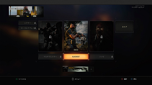 画像ギャラリー No.002のサムネイル画像 / 「CoD BO4」,バトルロイヤルモード「BLACKOUT」のPS4版先行βテストレポート。従来のFPSとしての面白さを引き継ぎつつバトロワ感を演出