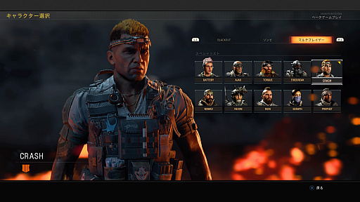 画像ギャラリー No.004のサムネイル画像 / 「CoD BO4」,バトルロイヤルモード「BLACKOUT」のPS4版先行βテストレポート。従来のFPSとしての面白さを引き継ぎつつバトロワ感を演出