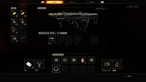 画像ギャラリー No.006のサムネイル画像 / 「CoD BO4」,バトルロイヤルモード「BLACKOUT」のPS4版先行βテストレポート。従来のFPSとしての面白さを引き継ぎつつバトロワ感を演出