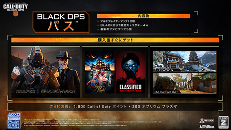 画像ギャラリー No.007のサムネイル画像 / 「CoD: BO4」，新スペシャリスト「Zero」を含む「Operation Absolute Zero」（作戦名：絶対零度）アップデートの配信が本日開始