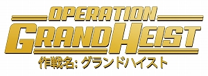 画像ギャラリー No.004のサムネイル画像 / PS4版「コール オブ デューティ ブラックオプス 4」，スペシャリスト「Outrider」が参戦するアップデート「Operation Grand Heist」が配信スタート