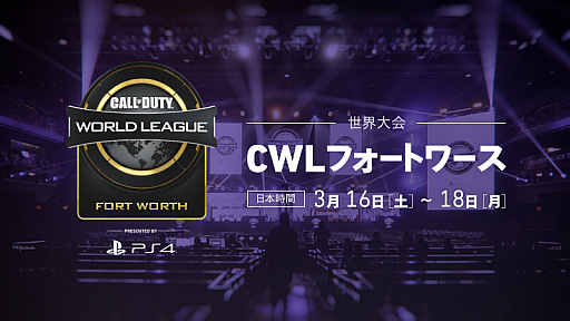 画像ギャラリー No.001のサムネイル画像 / 「CoD: BO4」,「CWL フォートワース」での第1回「CWL 日本代表決定戦」優勝チームの戦いを公式Twitterでライブ配信