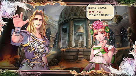 画像ギャラリー No.025のサムネイル画像 / 「サガ スカーレット グレイス 緋色の野望」には魔女狩り団のカメリアや武器マニアのサビットなど新キャラクターが登場