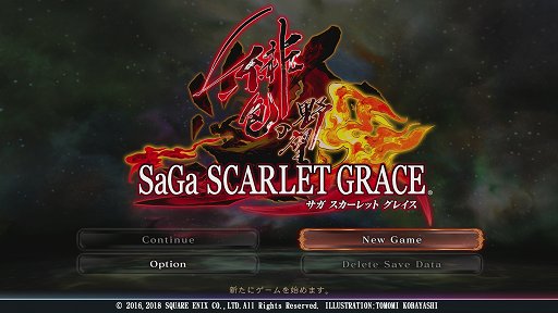画像ギャラリー No.001のサムネイル画像 / 「サガ スカーレット グレイス 緋色の野望」プレイレポート。河津秋敏氏の個性派RPGがより遊びやすくなり,さまざまな新要素も追加