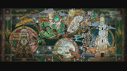 画像ギャラリー No.002のサムネイル画像 / 「サガ スカーレット グレイス 緋色の野望」プレイレポート。河津秋敏氏の個性派RPGがより遊びやすくなり,さまざまな新要素も追加