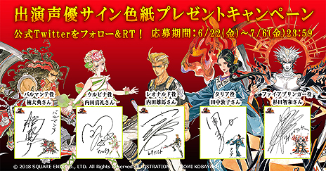 画像ギャラリー No.003のサムネイル画像 / 「サガ スカーレット グレイス 緋色の野望」,杉田智和さんの“フルナレーション”付きオープニング映像が公開
