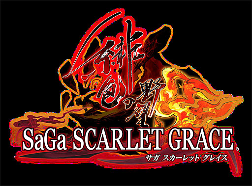 画像ギャラリー No.025のサムネイル画像 / 「サガ スカーレット グレイス 緋色の野望」，バルマンテと関わるキャラクターや十二星神，さらに新要素「緋の魔物」についての情報公開