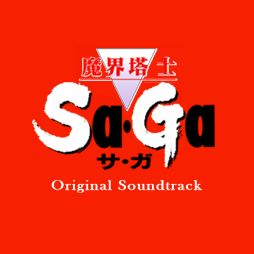 画像ギャラリー No.010のサムネイル画像 / 「サガ」シリーズの音楽が聴き放題! 22タイトル700曲以上がSpotifyやAmazon Musicなどの定額制音楽配信サイトに登場