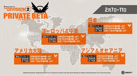 画像ギャラリー No.002のサムネイル画像 / 「ディビジョン2」2月7日から実施されるプライベートベータの内容と最新トレイラーを公開
