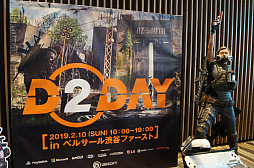 画像ギャラリー No.001のサムネイル画像 / 「ディビジョン2」の世界観を楽しめるファンイベント「D2DAY」レポート&プライベートβのインプレッション
