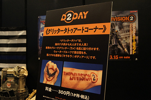 画像ギャラリー No.017のサムネイル画像 / 「ディビジョン2」の世界観を楽しめるファンイベント「D2DAY」レポート&プライベートβのインプレッション