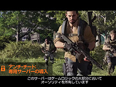 「ディビジョン2」，インフラ強化やチート対策など今作での各種施策をまとめたトレイラーが公開