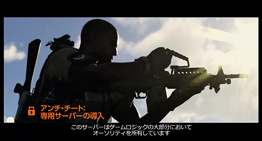 画像ギャラリー No.009のサムネイル画像 / 「ディビジョン2」,インフラ強化やチート対策など今作での各種施策をまとめたトレイラーが公開