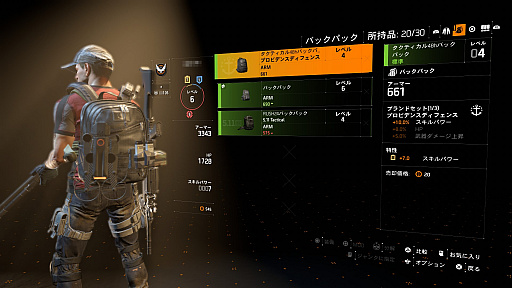 画像ギャラリー No.016のサムネイル画像 / 正統進化を遂げた「ディビジョン2」プレイレポート。多くの仲間とともに崩壊するワシントンDCで新たな困難に挑め