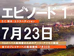 「ディビジョン2」，新無料コンテンツ　エピソード1「D.C.郊外：エクスペディション」の配信を7月23日に開始