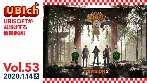 画像ギャラリー No.006のサムネイル画像 / ユービーアイの情報番組「UBIch」,1月14日放送の第53回では「ディビジョン2」をプレイ