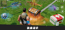 フォートナイト