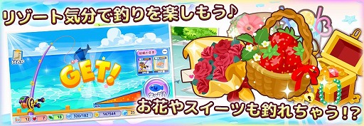 画像ギャラリー No.002のサムネイル画像 / 「釣り婚活」，事前登録の受付が開始。コーデを楽しんだり婚活＆結婚ができる
