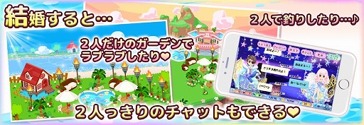 画像ギャラリー No.004のサムネイル画像 / 「釣り婚活」，事前登録の受付が開始。コーデを楽しんだり婚活＆結婚ができる