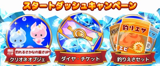 画像ギャラリー No.002のサムネイル画像 / 婚活シリーズ第2弾「釣り婚活」の配信が本日スタート。スタートダッシュキャンペーンを開催
