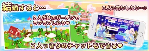 画像ギャラリー No.009のサムネイル画像 / 婚活シリーズ第2弾「釣り婚活」の配信が本日スタート。スタートダッシュキャンペーンを開催