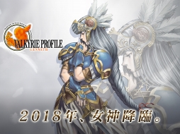 ヴァルキリープロファイル ‐レナス‐