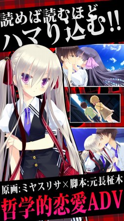 画像ギャラリー No.002のサムネイル画像 / 恋愛アドベンチャー「ギャングスタ・リパブリカ」,萌えAPPと禁断のギャルゲーで配信開始