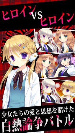 画像ギャラリー No.003のサムネイル画像 / 恋愛アドベンチャー「ギャングスタ・リパブリカ」,萌えAPPと禁断のギャルゲーで配信開始