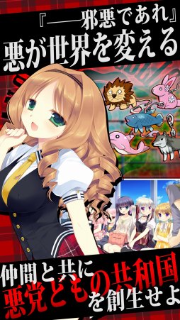 画像ギャラリー No.004のサムネイル画像 / 恋愛アドベンチャー「ギャングスタ・リパブリカ」,萌えAPPと禁断のギャルゲーで配信開始