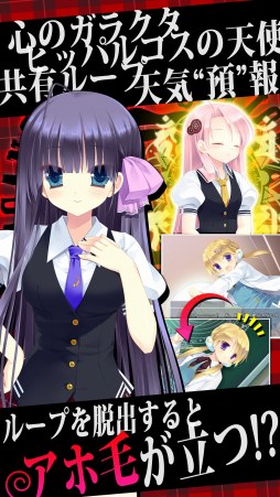 画像ギャラリー No.005のサムネイル画像 / 恋愛アドベンチャー「ギャングスタ・リパブリカ」,萌えAPPと禁断のギャルゲーで配信開始