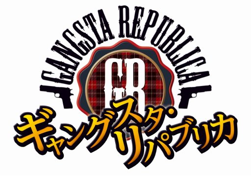 画像ギャラリー No.006のサムネイル画像 / 恋愛アドベンチャー「ギャングスタ・リパブリカ」,萌えAPPと禁断のギャルゲーで配信開始