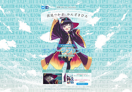 画像ギャラリー No.005のサムネイル画像 / 電撃文庫の25周年を記念するPCブラウザゲーム「エンゲージプリンセス」が2018年夏にサービス開始。伏見つかさ氏やかんざきひろ氏が開発に参加