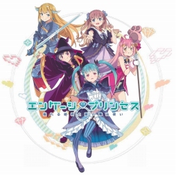 画像ギャラリー No.003のサムネイル画像 / 「エンゲージプリンセス」のシステムを確認できる最新PVが公開。特定のヒロインと仲良くなる「婚約システム」とは。「俺の妹」とのコラボも決定