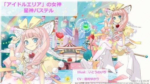 画像ギャラリー No.009のサムネイル画像 / 「エンゲージプリンセス」,新たに4キャラクターの画像が公開に