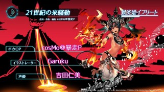 画像ギャラリー No.001のサムネイル画像 / 「エンゲージプリンセス」，戦闘の状況一変させる歌姫（DIVA）システムが登場。挿入歌を担当するボカロPの情報を公開