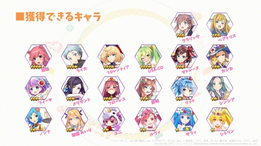 画像ギャラリー No.002のサムネイル画像 / 「エンゲージプリンセス」で特典付き事前登録ガチャが開始。育成システム情報を公開