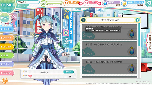 画像ギャラリー No.003のサムネイル画像 / 「エンゲージプリンセス」の婚約システムが公開。声優が歌うボカロPによるオリジナル楽曲も追加発表に