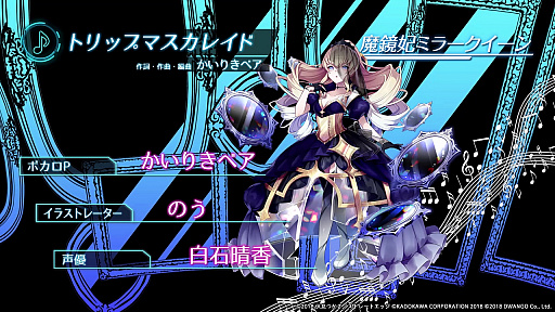 画像ギャラリー No.007のサムネイル画像 / 「エンゲージプリンセス」の婚約システムが公開。声優が歌うボカロPによるオリジナル楽曲も追加発表に