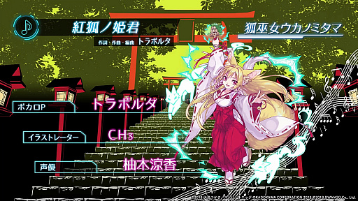 画像ギャラリー No.012のサムネイル画像 / 「エンゲージプリンセス」の婚約システムが公開。声優が歌うボカロPによるオリジナル楽曲も追加発表に