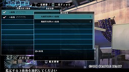 画像ギャラリー No.012のサムネイル画像 / 血に狂う少女達の物語ふたたび。より過激に洗練された3DダンジョンRPG「神獄塔 メアリスケルター2」プレイレポート